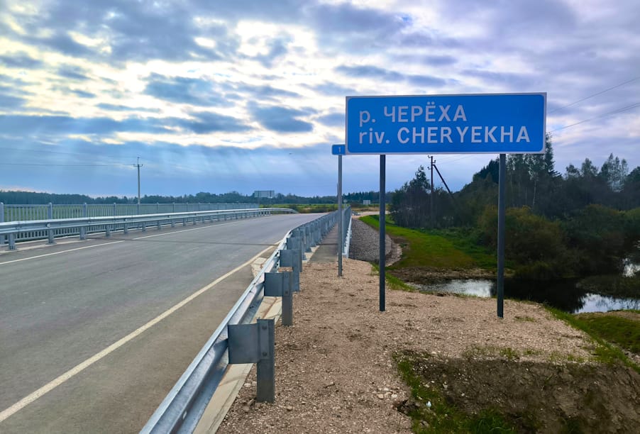 В Псковской области завершен капитальный ремонт моста через реку Черёху